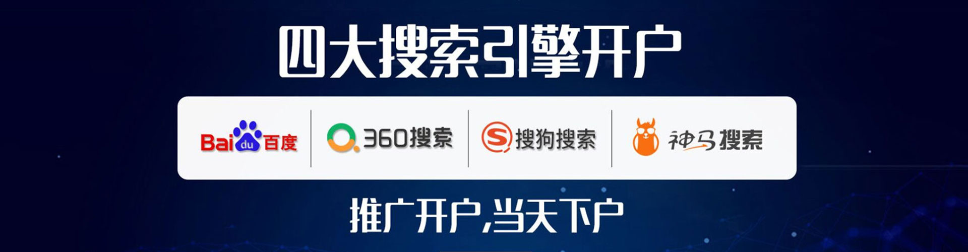 鲤城sem开户